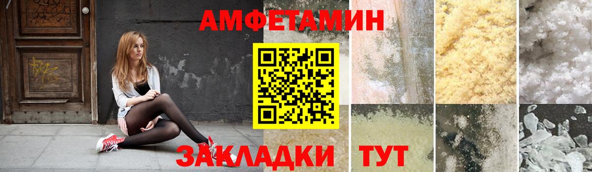 Гусиноозёрск  Амфетамин Premium  Амфетамин  Вход с VPN 