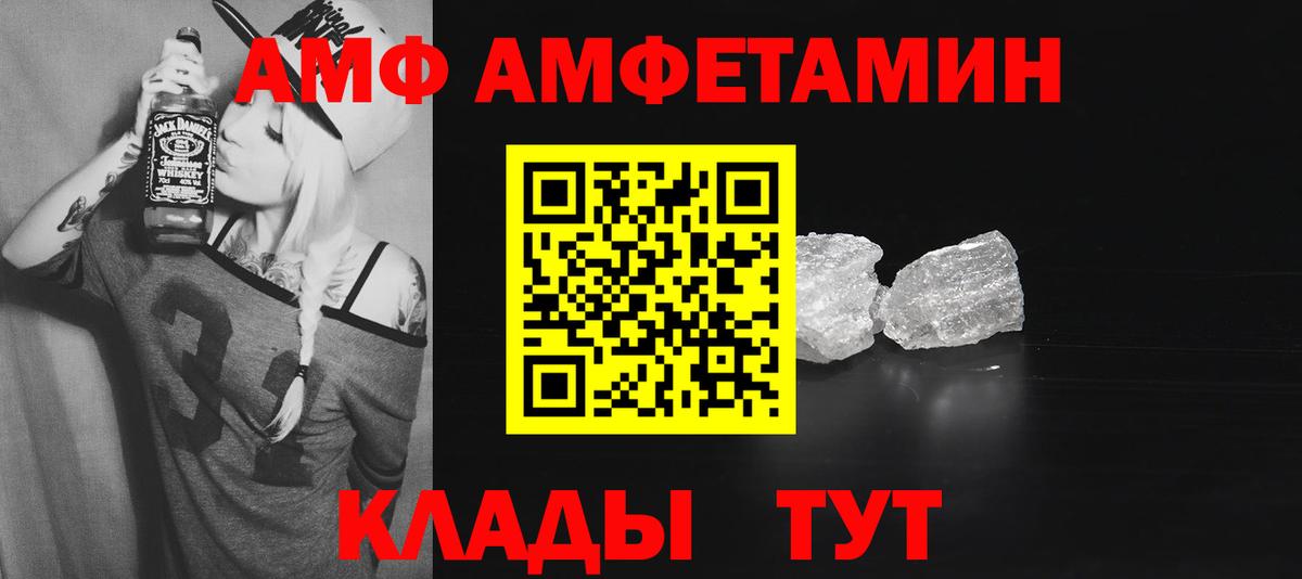 Amphetamine Premium Гусиноозёрск