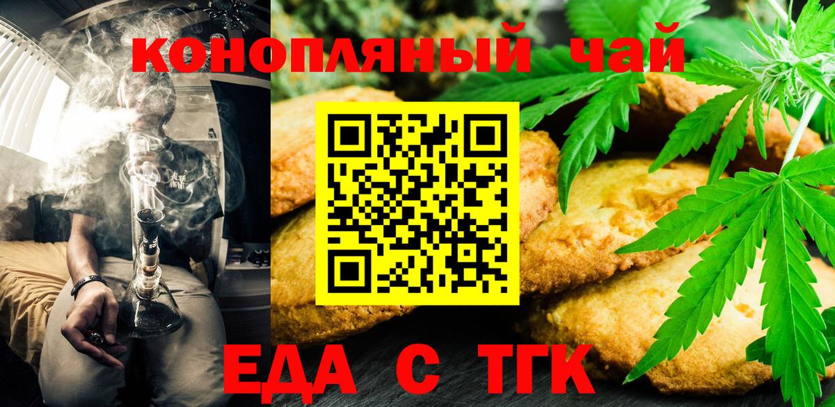 Гусиноозёрск  Cannafood конопля  Вход с VPN 
