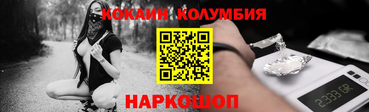 Гусиноозёрск  КОКАИН Колумбийский  Вход с VPN 