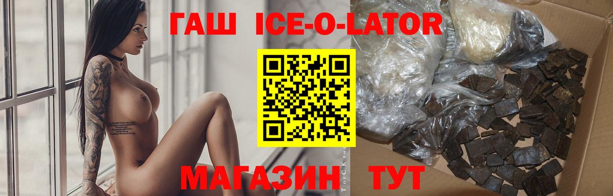 ГАШ 40% ТГК  ГАШ 40% ТГК  Гусиноозёрск  Вход с VPN 