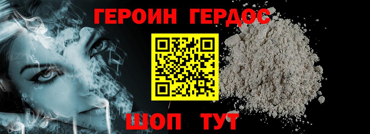 Героин Афган  ГЕРОИН  Гусиноозёрск  Вход с VPN 