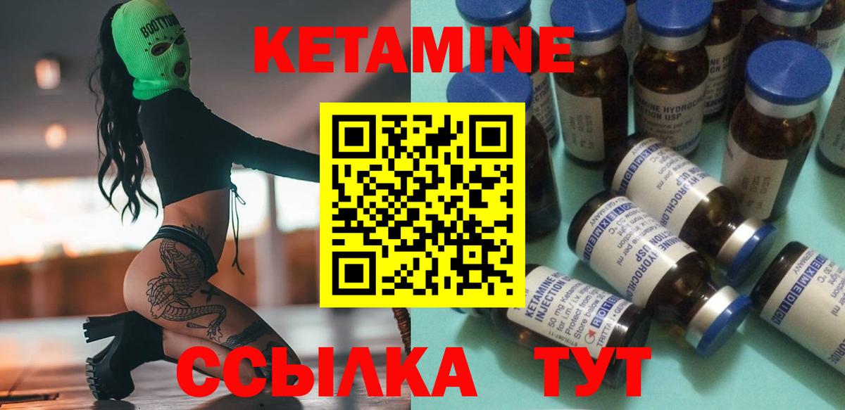 Гусиноозёрск  Кетамин VHQ  Вход с VPN 