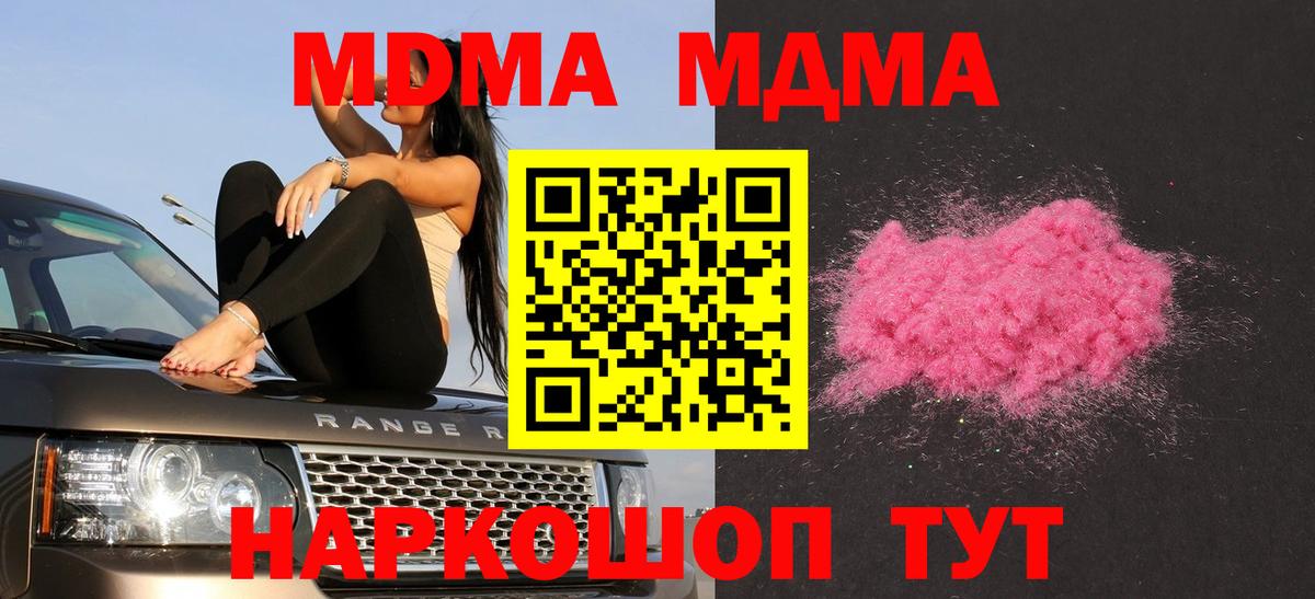 MDMA кристаллы Гусиноозёрск