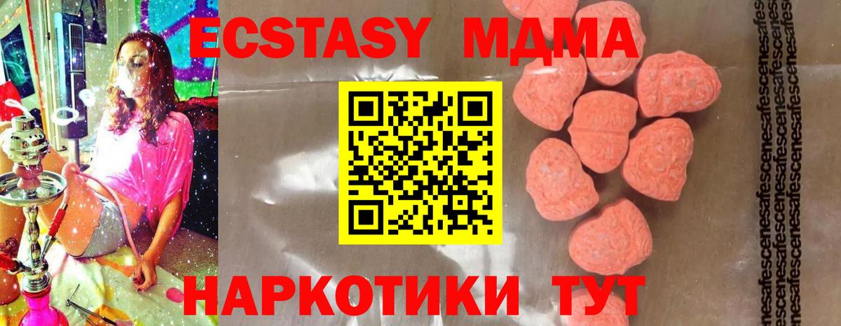 MDMA crystal  MDMA VHQ  МДМА  Гусиноозёрск  Вход с VPN 