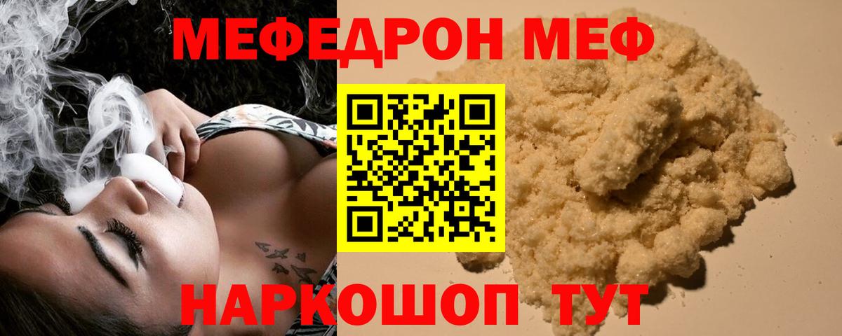 Мефедрон 4 MMC  Меф мяу мяу  Гусиноозёрск  Вход с VPN 