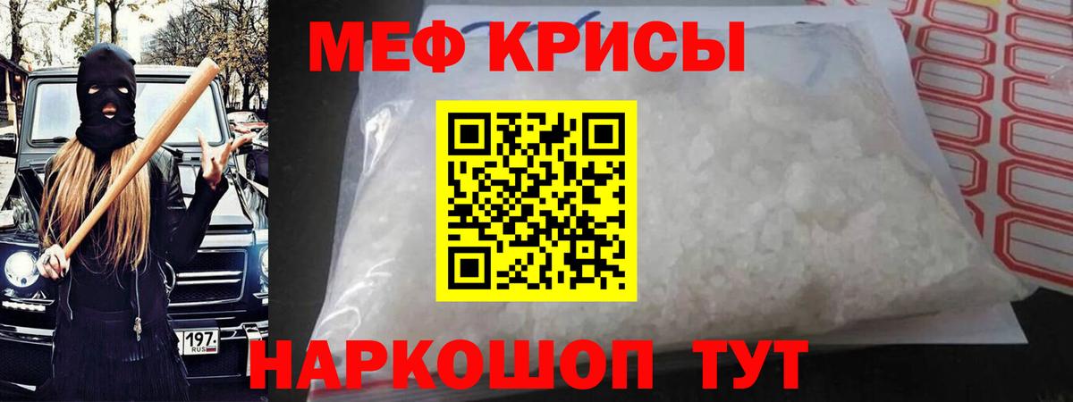 МЕФ кристаллы Гусиноозёрск