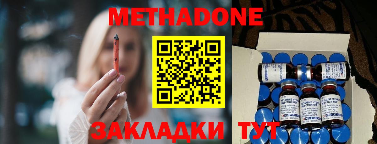 hydra ONION  МЕТАДОН кристалл  Вход с VPN  МЕТАДОН белоснежный  Гусиноозёрск 