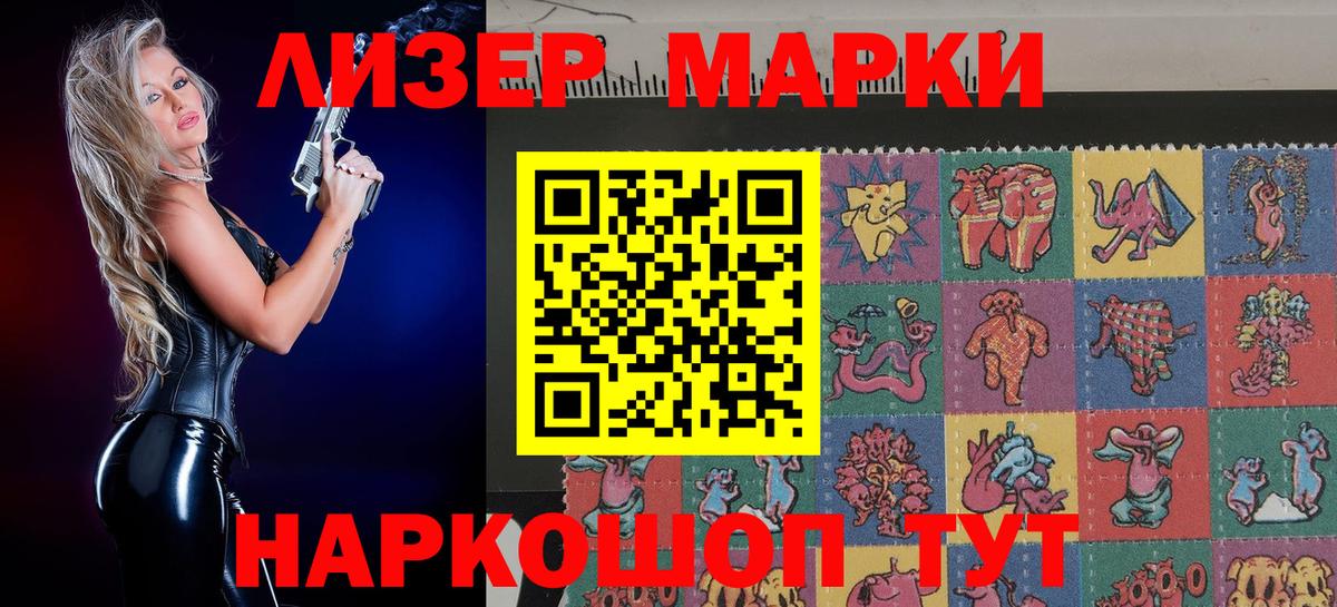 Марки N-bome 1,5мг Гусиноозёрск
