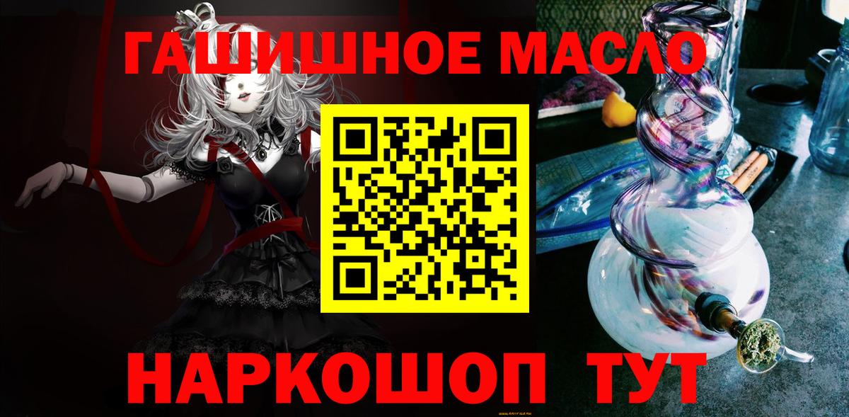 ТГК вейп  Вход с VPN  Гусиноозёрск 